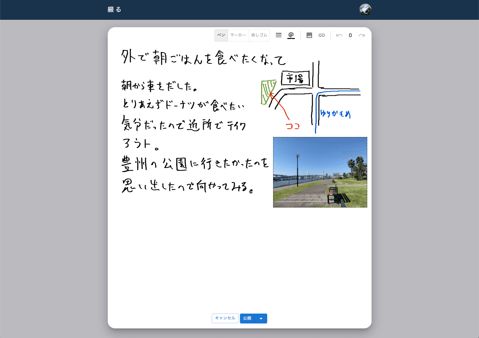 日記の例